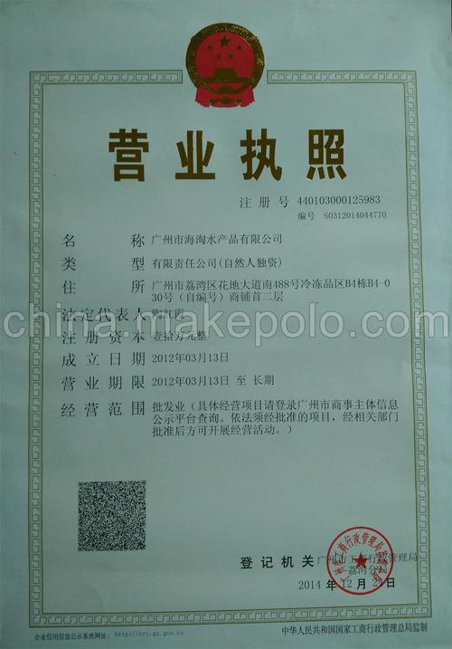 公司集工廠加工,公司專營為一體,產品銷往全國各大水產批發市場