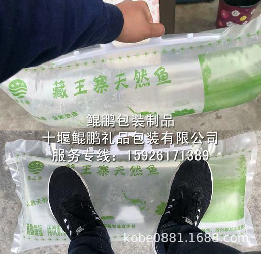 水產(chǎn)品蝦蟹活魚禮品氧氣袋魚包裝袋生態(tài)活魚氧氣禮品袋活魚包裝袋