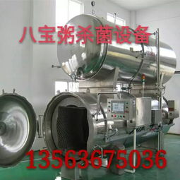 10 22休閑豆制品滅菌鍋價格,產品報價