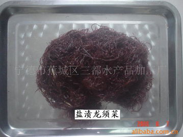 寧德市蕉城區三都水產品加工廠 藻類產品列表
