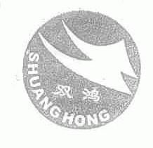 嵊泗縣雙鴻水產(chǎn)品加工廠(chǎng)
